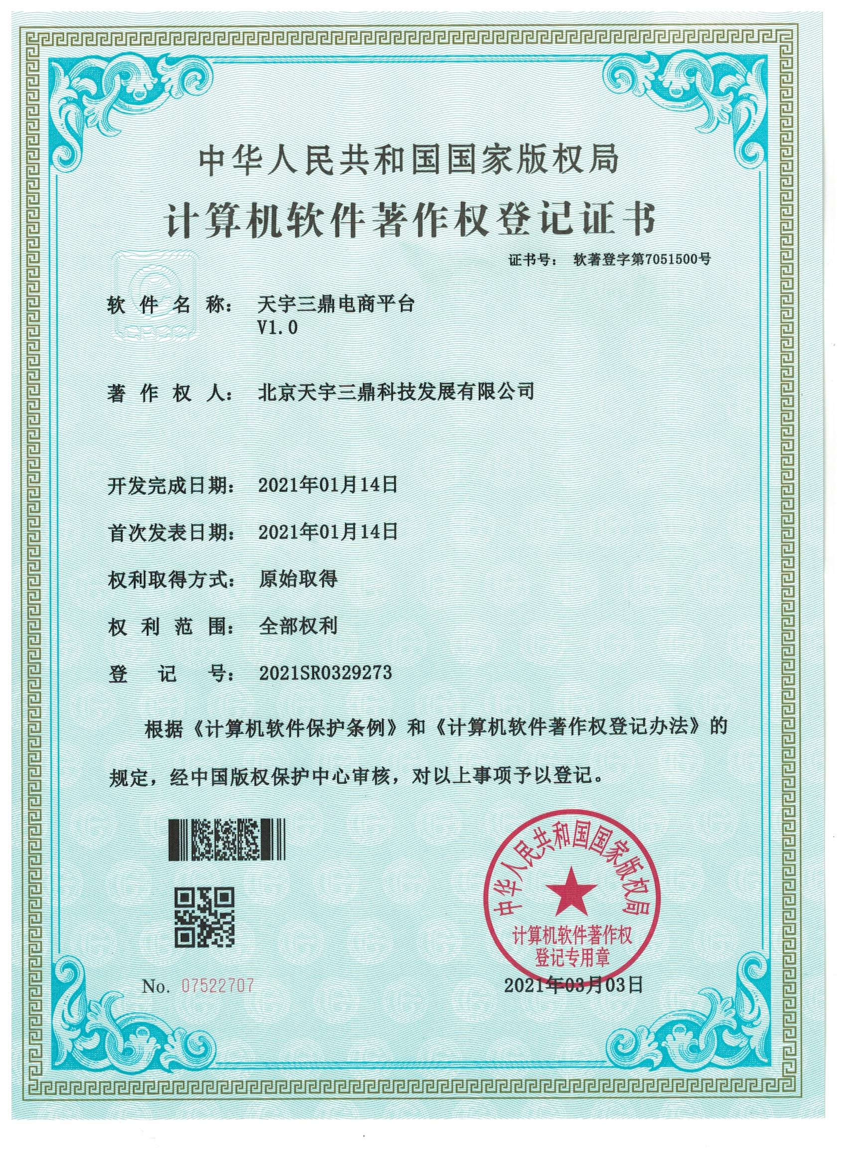 <b>J9九游会科技，奋楫扬帆创建先进安防企业</b>