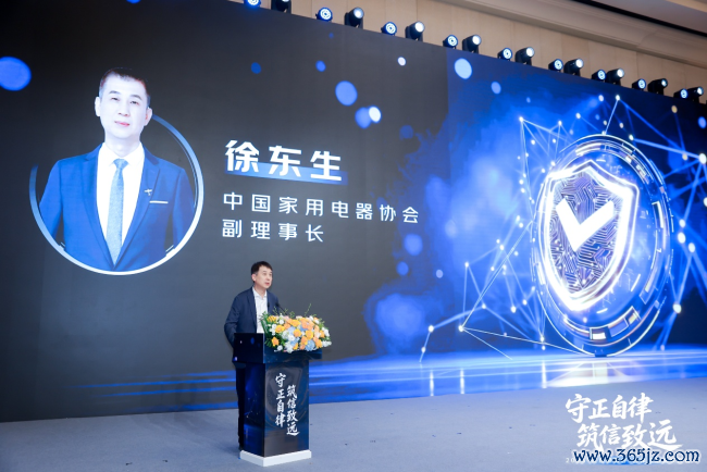 中国度用电器协会副理事长徐东生